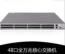 华为（Huawei） 48端口全万兆核心交换机 含两块交流电源
